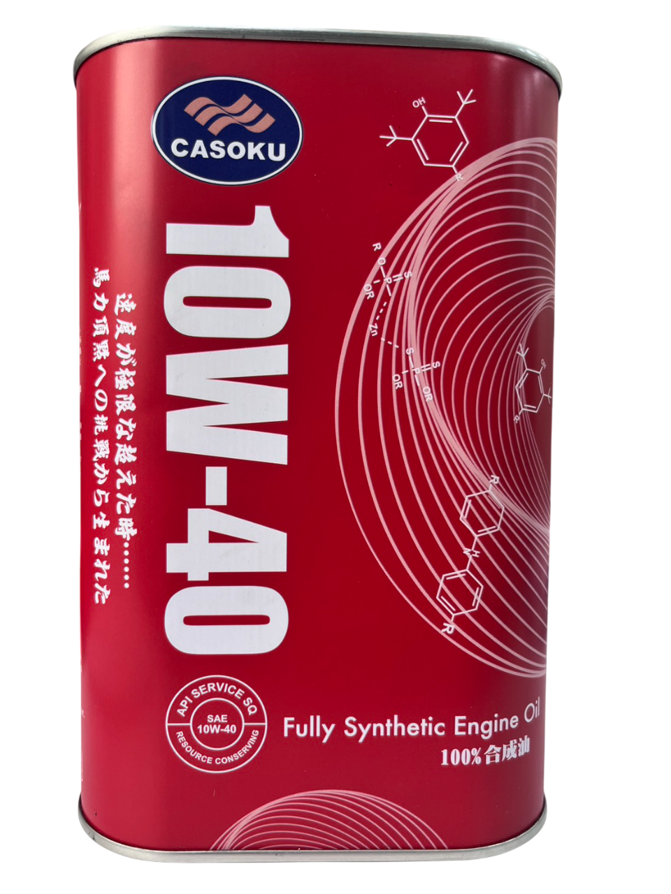 10W40 SQ 全合成引擎機油